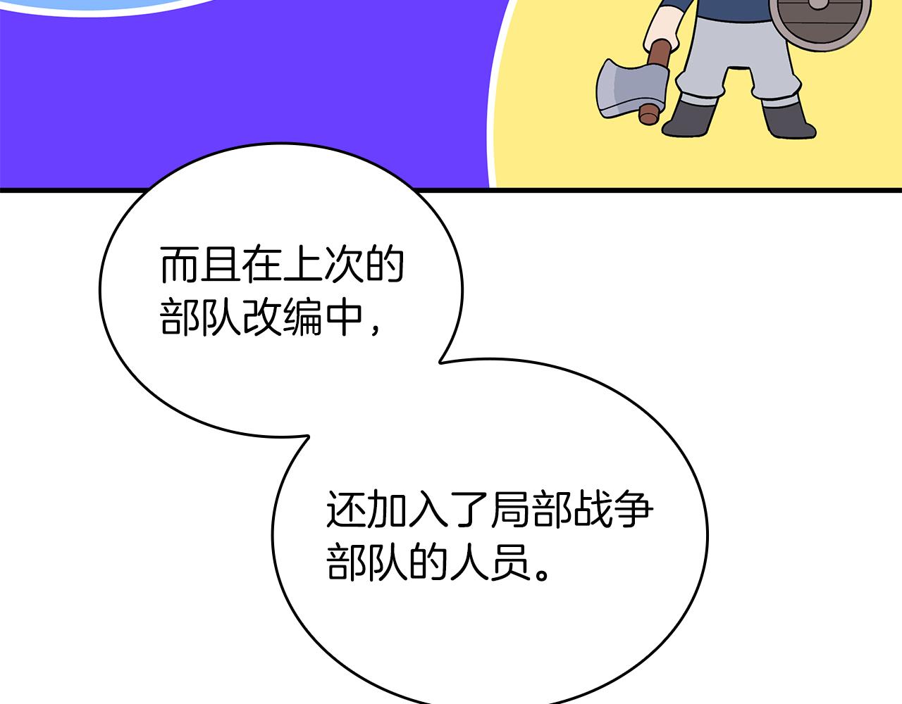 第52话 你还是离开吧！(1/3)-第52话