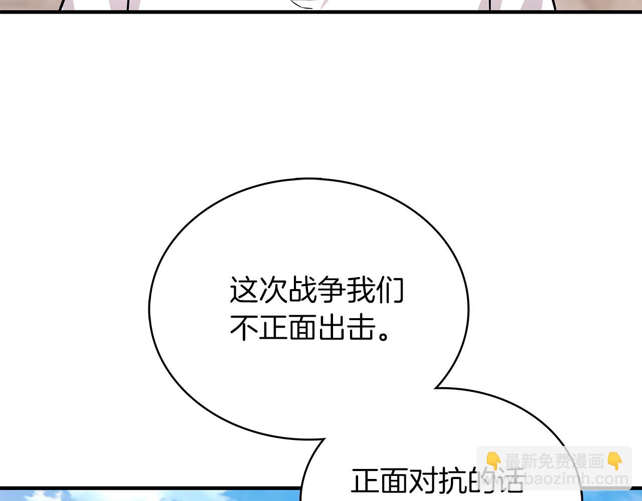 第52话 你还是离开吧！(1/3)-第52话