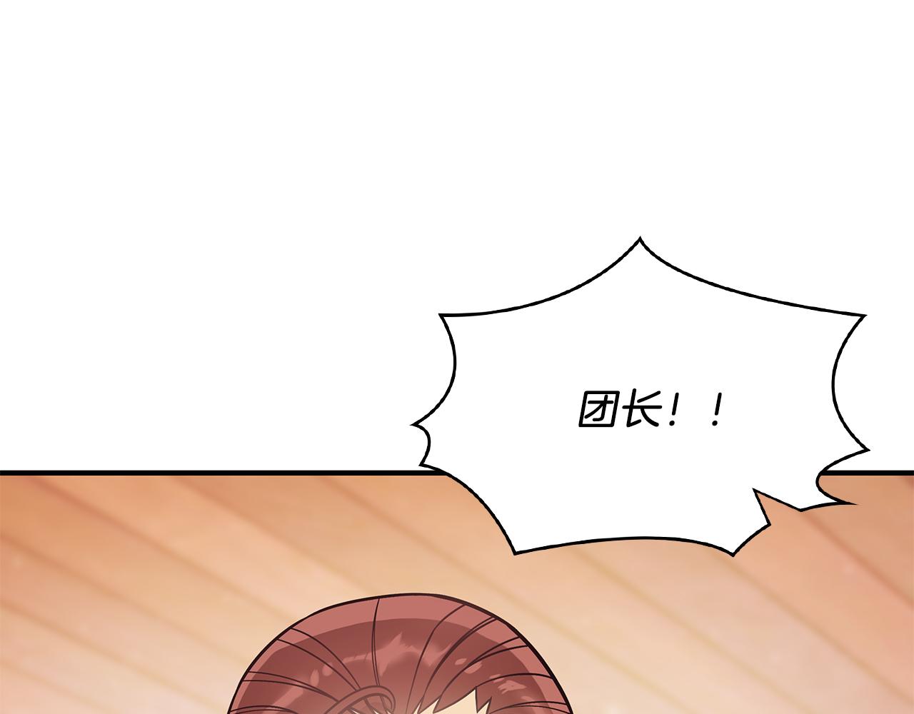 第52话 你还是离开吧！(1/3)-第52话