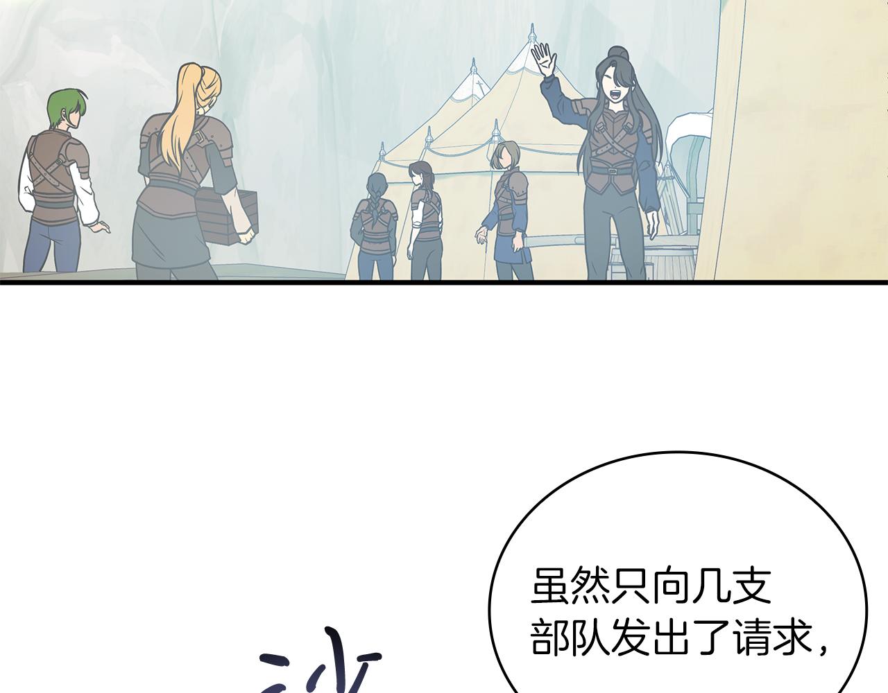 第54话 偷袭！(1/3)-第54话