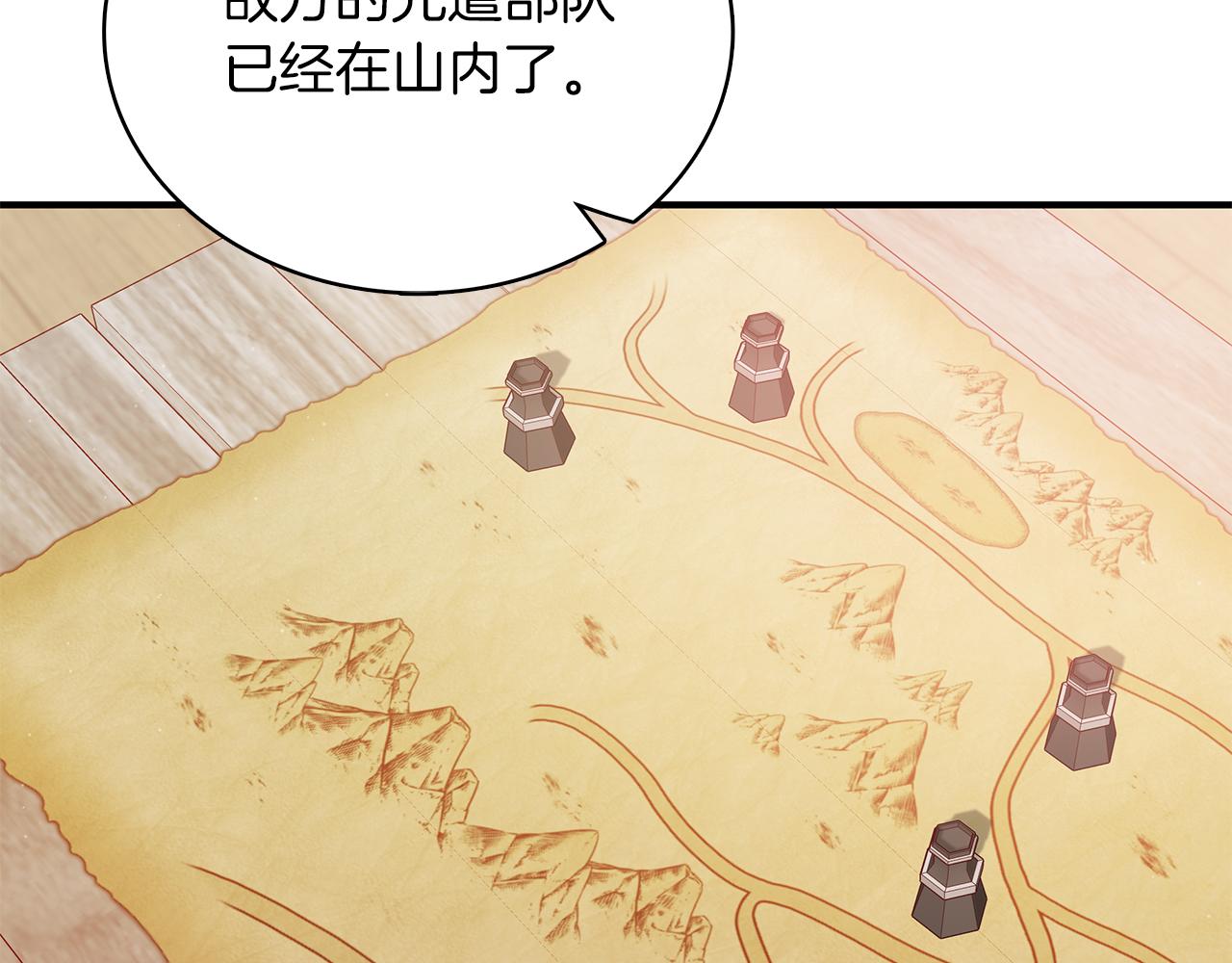 第54话 偷袭！(1/3)-第54话