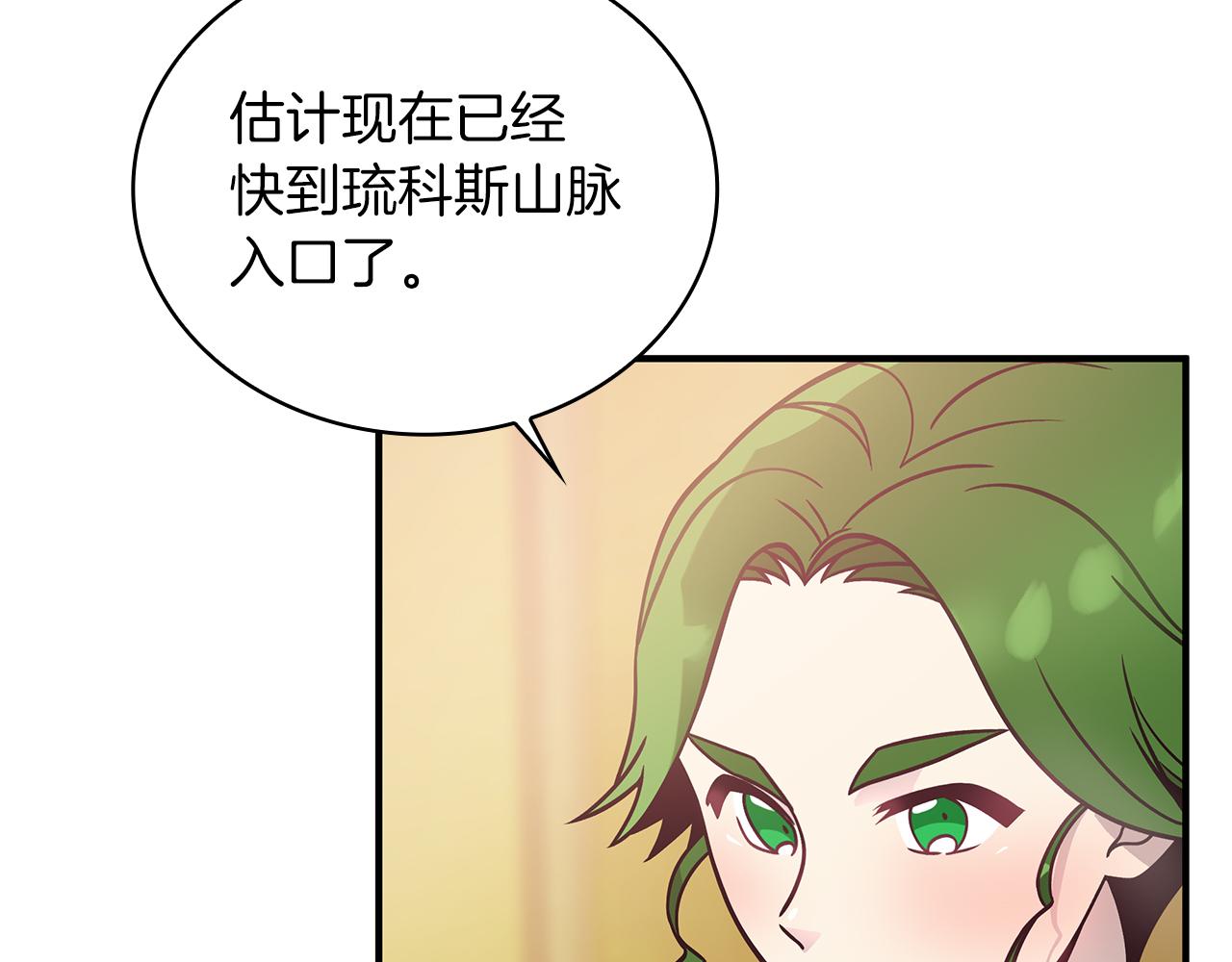 第54话 偷袭！(1/3)-第54话