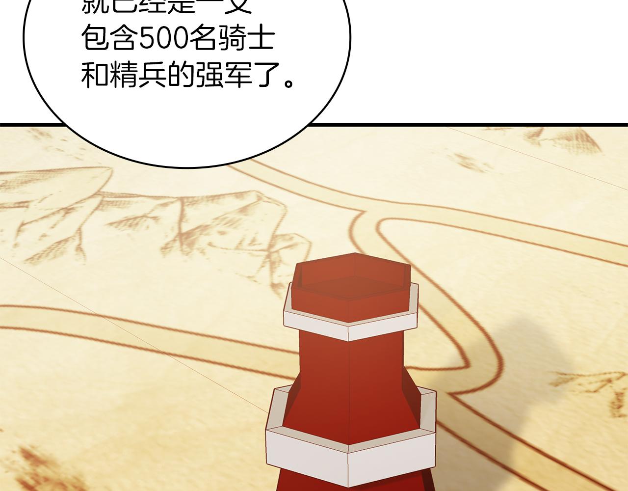 第54话 偷袭！(1/3)-第54话