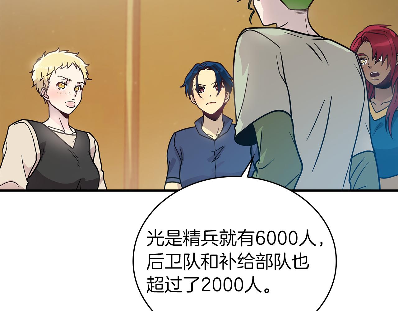 第54话 偷袭！(1/3)-第54话