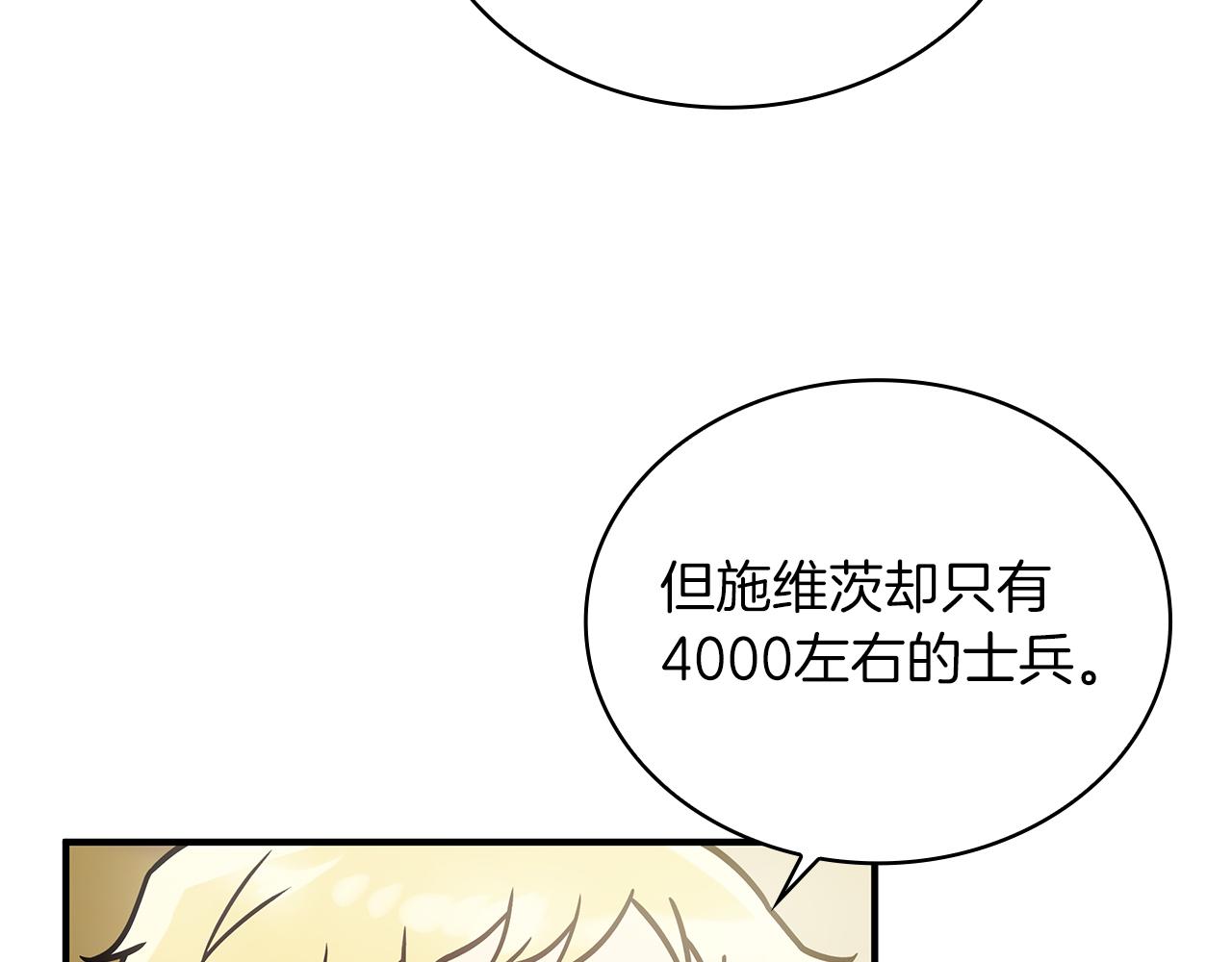 第54话 偷袭！(1/3)-第54话