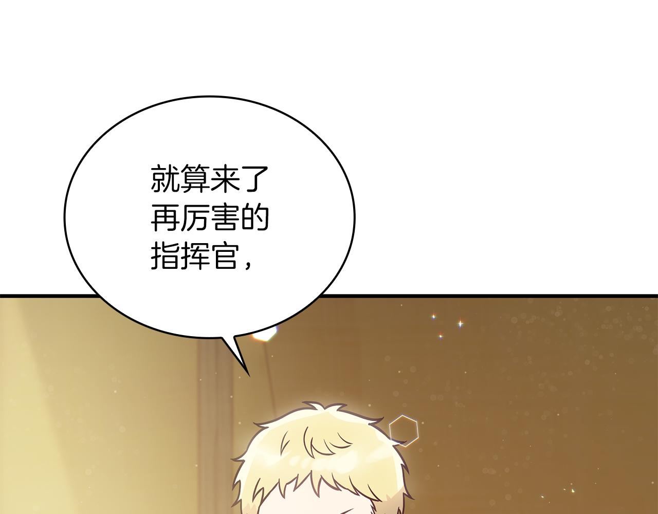 第54话 偷袭！(1/3)-第54话