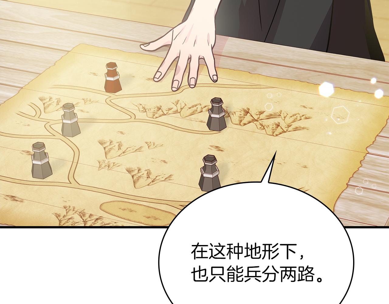 第54话 偷袭！(1/3)-第54话