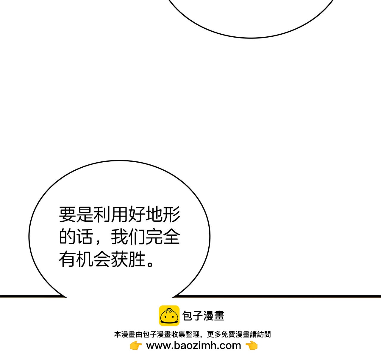 第54话 偷袭！(1/3)-第54话
