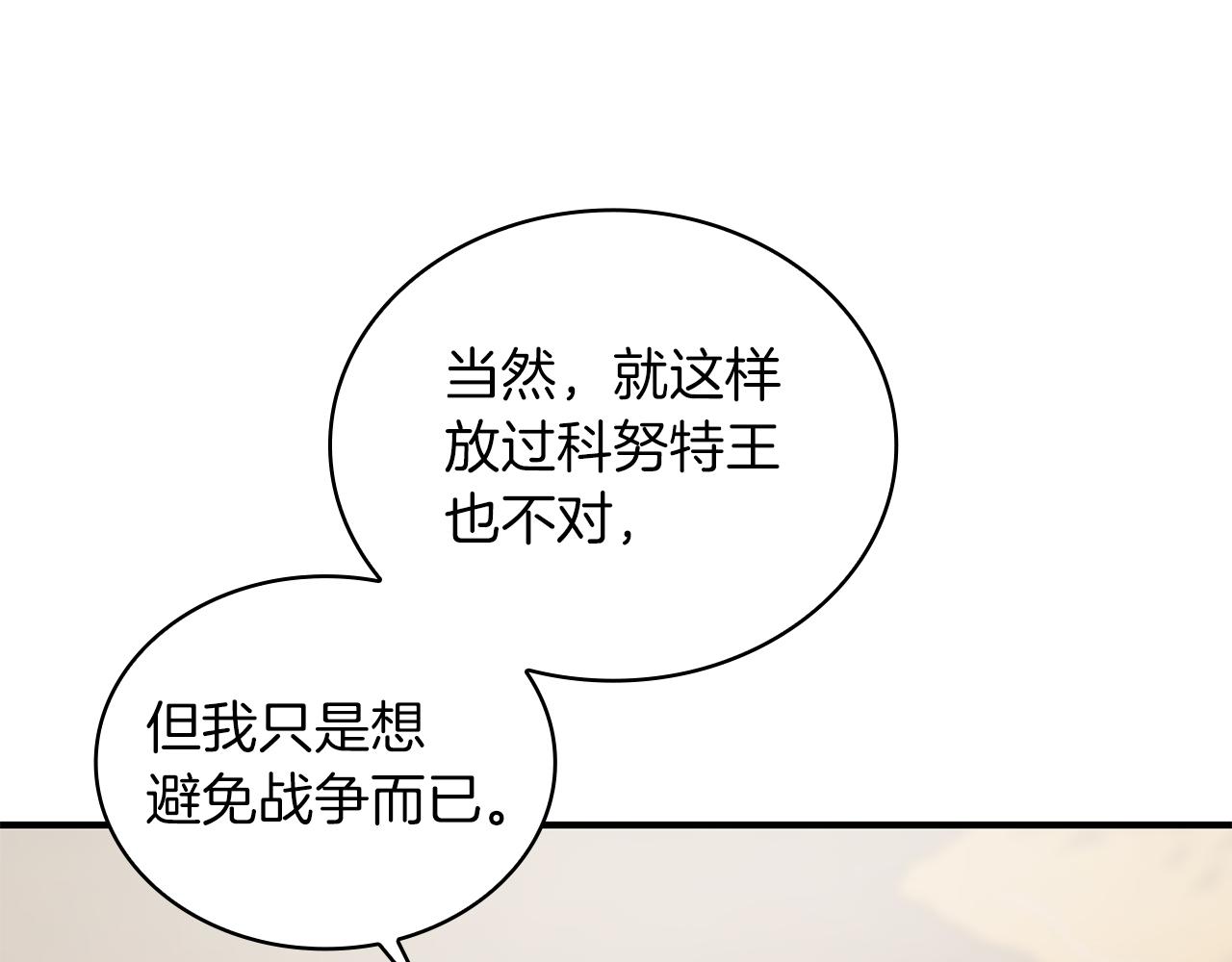 第56话 作战计划(1/4)-第56话