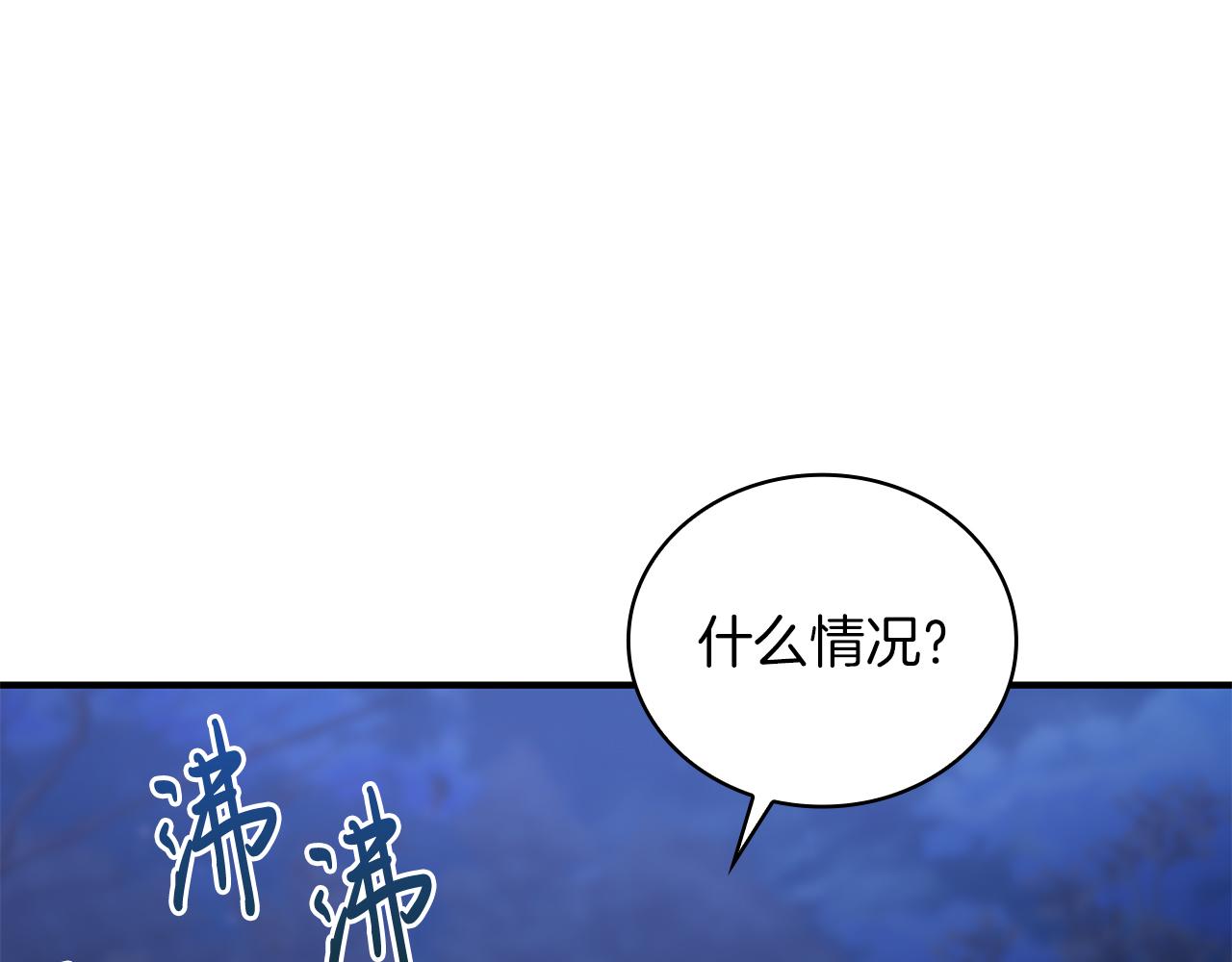 給窮光蛋僱傭兵團搞錢 - 第56話 作戰計劃(1/4) - 1