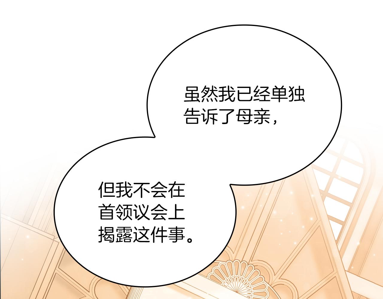 第56话 作战计划(1/4)-第56话