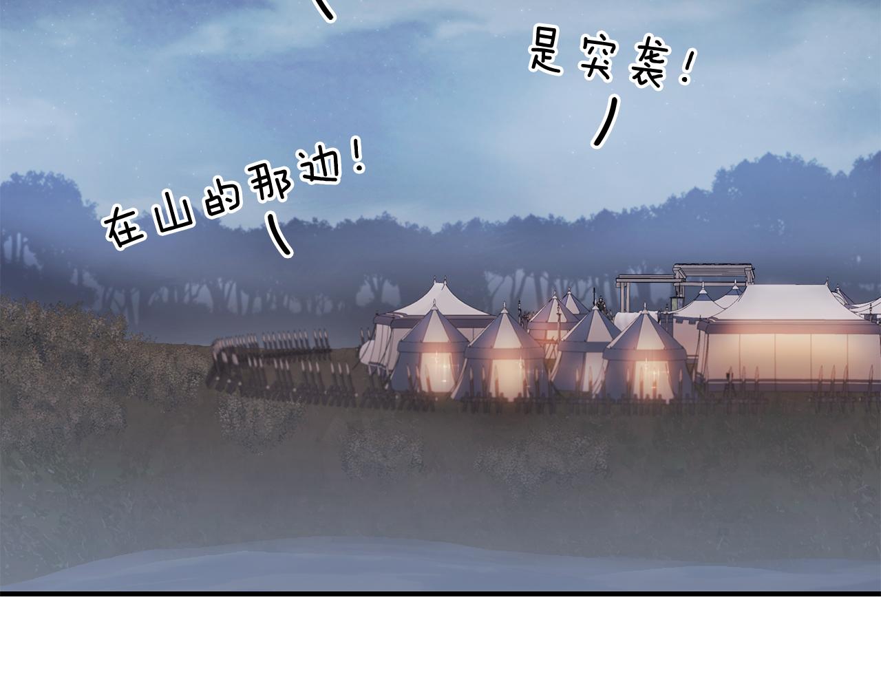 第58话 偷袭(1/4)-第58话