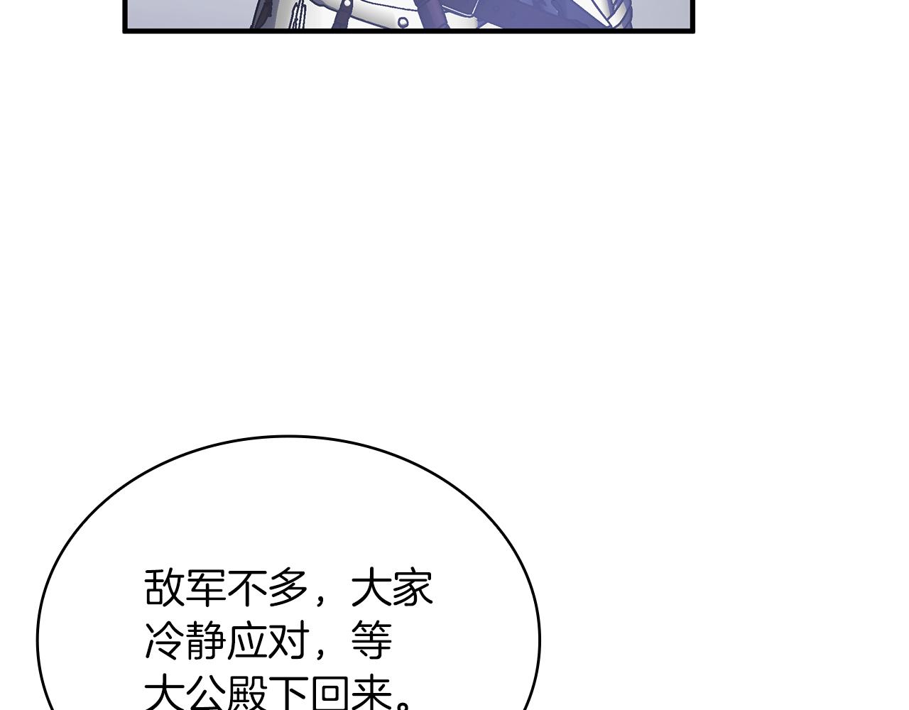 第58话 偷袭(1/4)-第58话