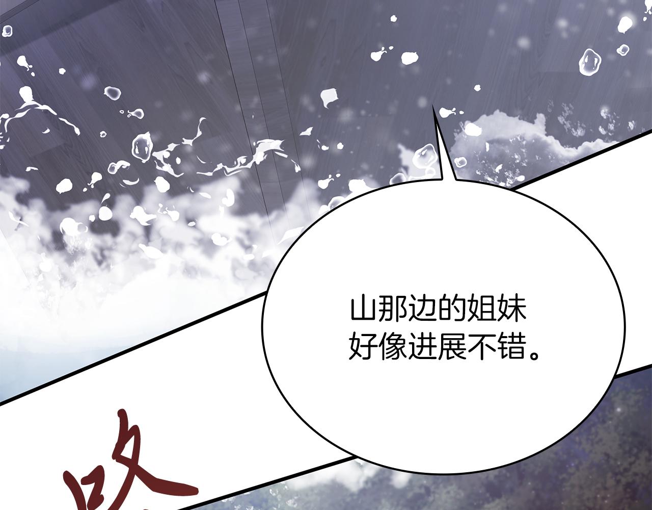 第58话 偷袭(1/4)-第58话