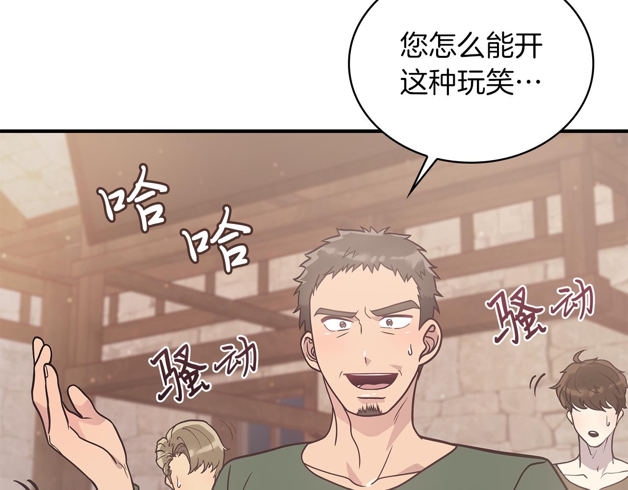 第60话 有仇必报！(1/4)-第60话