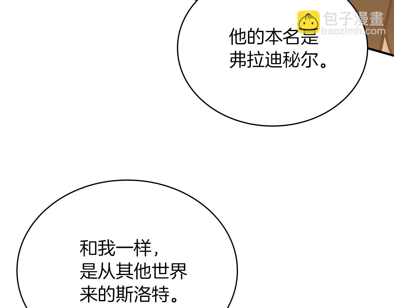 第60话 有仇必报！(1/4)-第60话