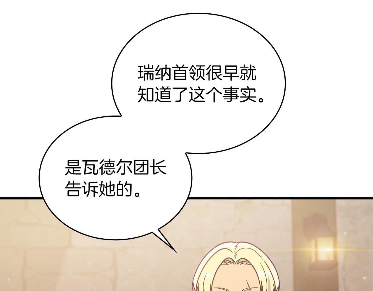 第60话 有仇必报！(1/4)-第60话