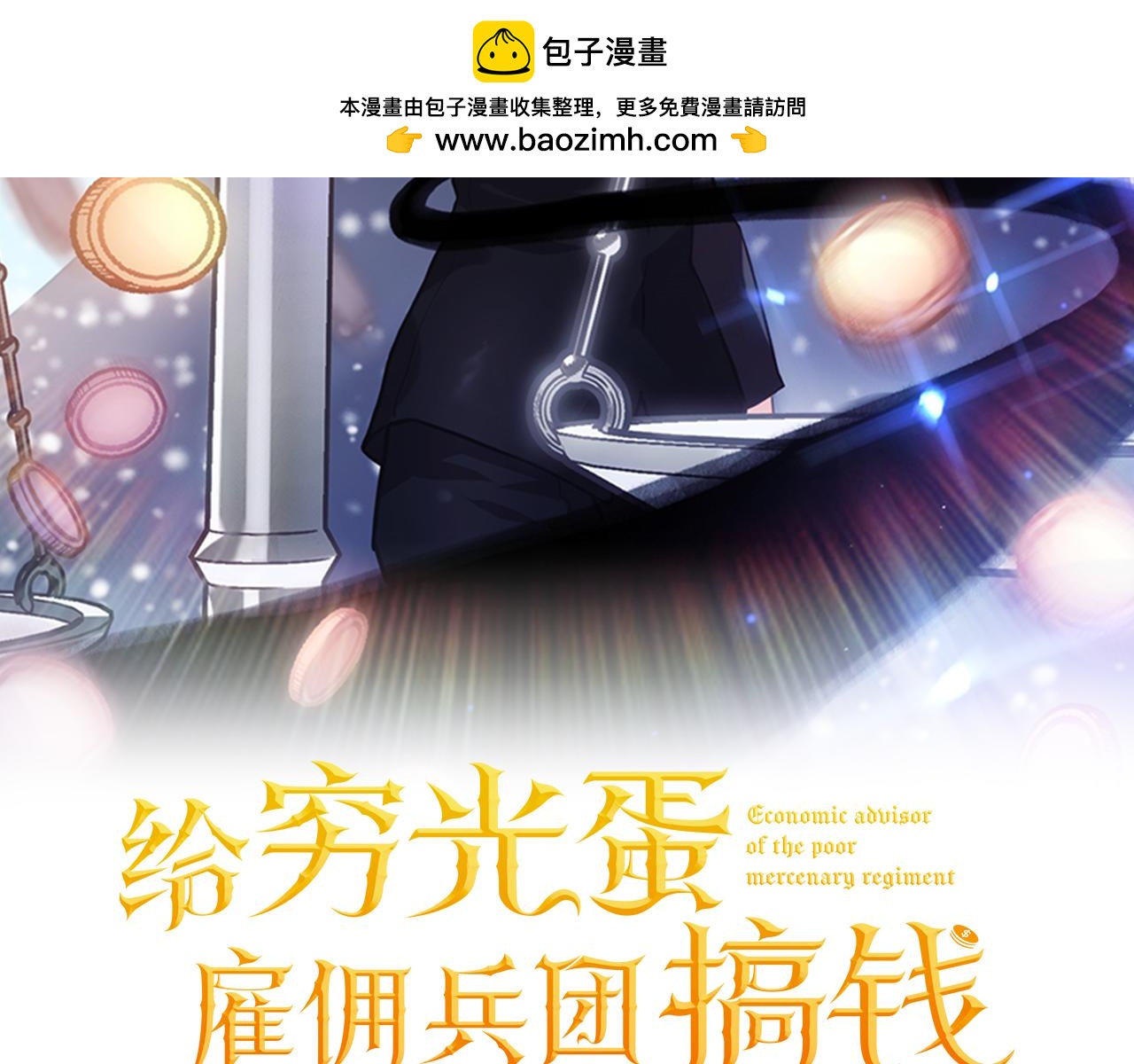 第62话 通过考验(1/4)-第62话