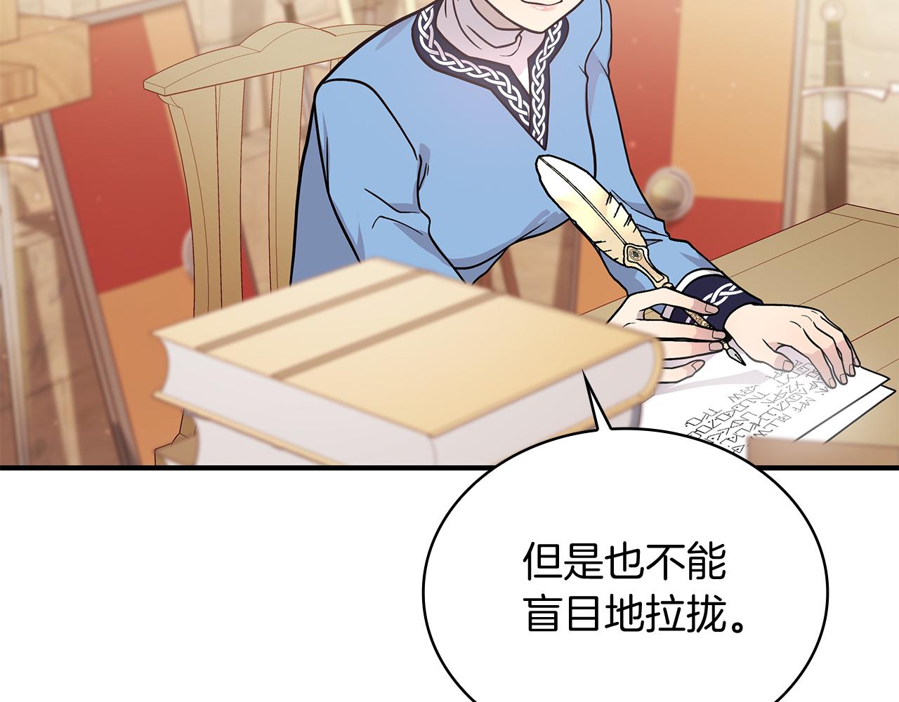 第62话 通过考验(1/4)-第62话