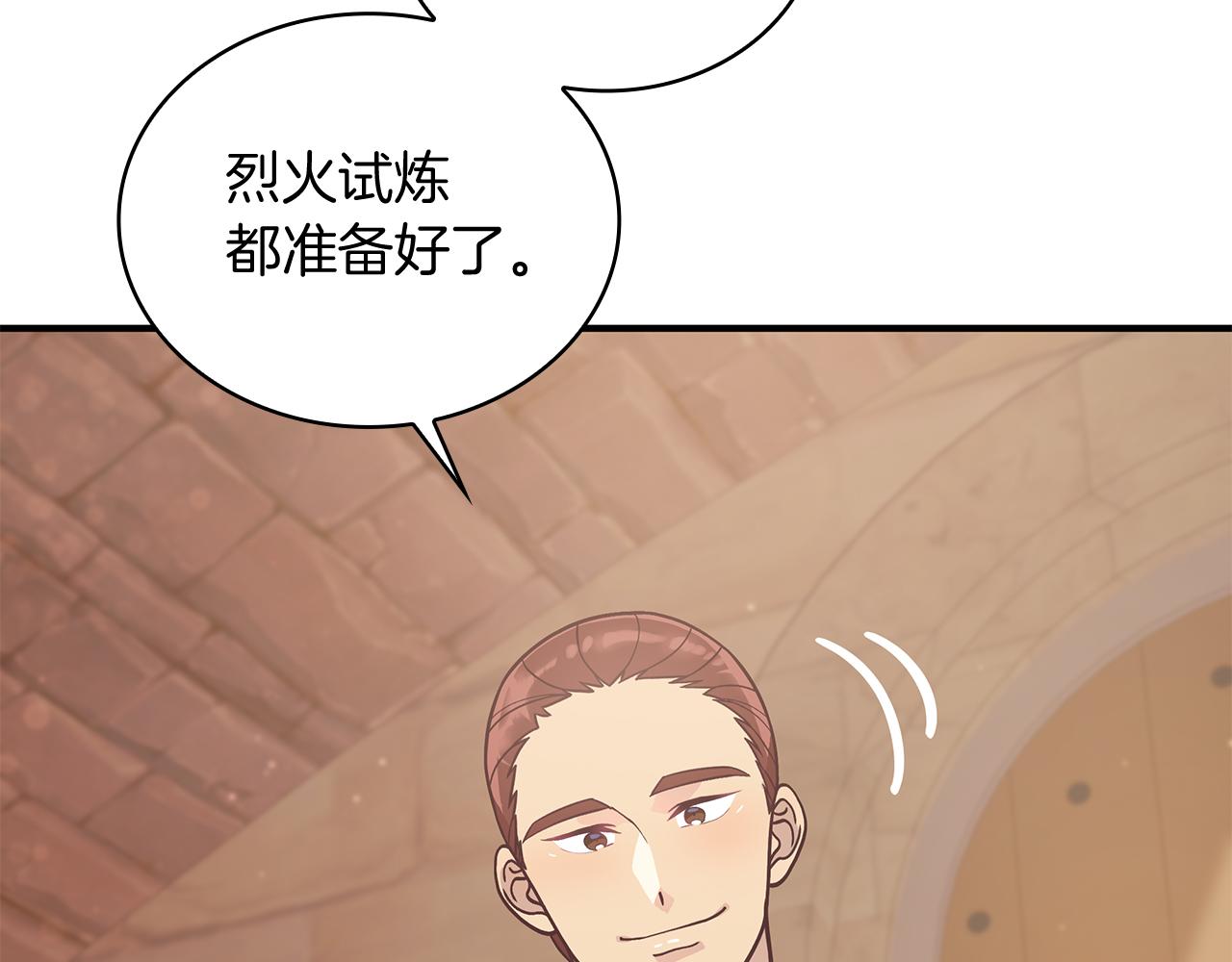 第62话 通过考验(1/4)-第62话