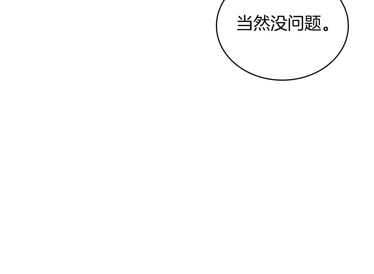 第62话 通过考验(1/4)-第62话