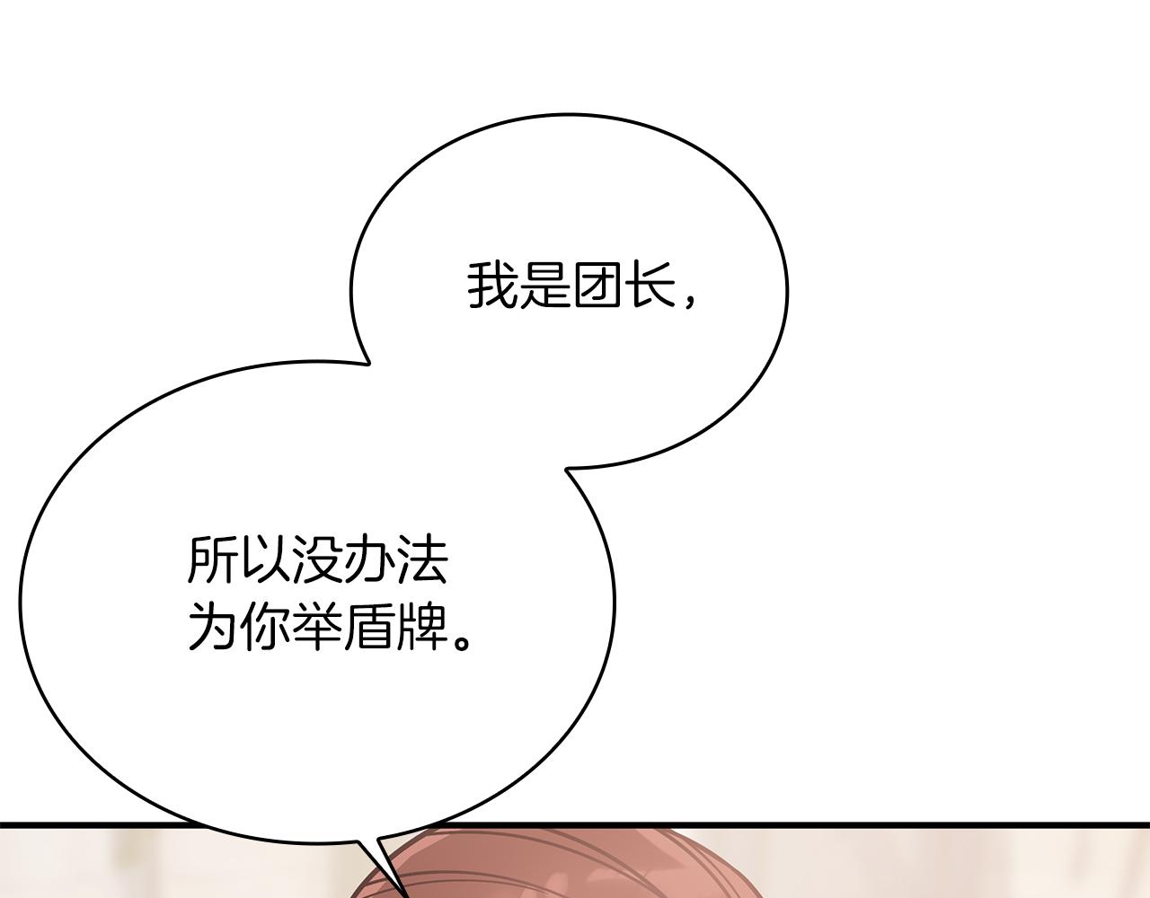 第62话 通过考验(1/4)-第62话