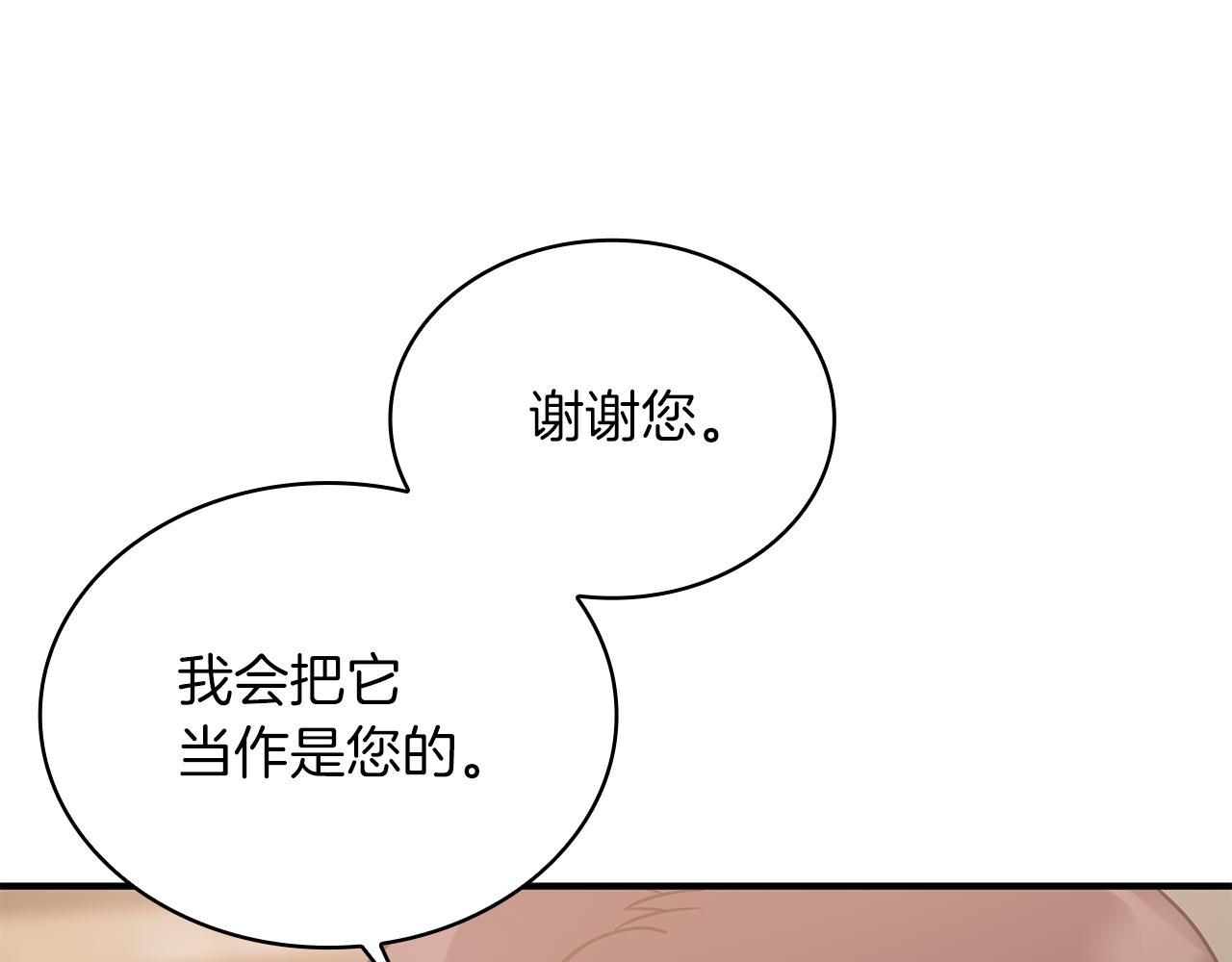 第62话 通过考验(1/4)-第62话