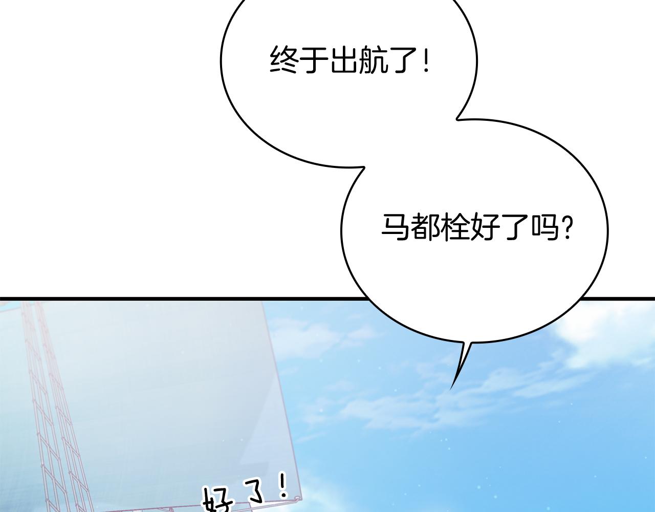 第64话 强大的科努特(1/4)-第64话