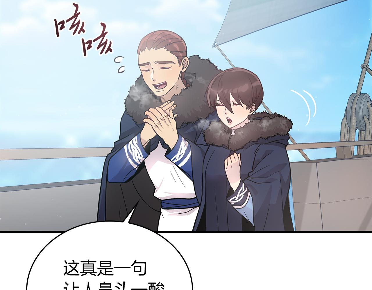 第64话 强大的科努特(1/4)-第64话