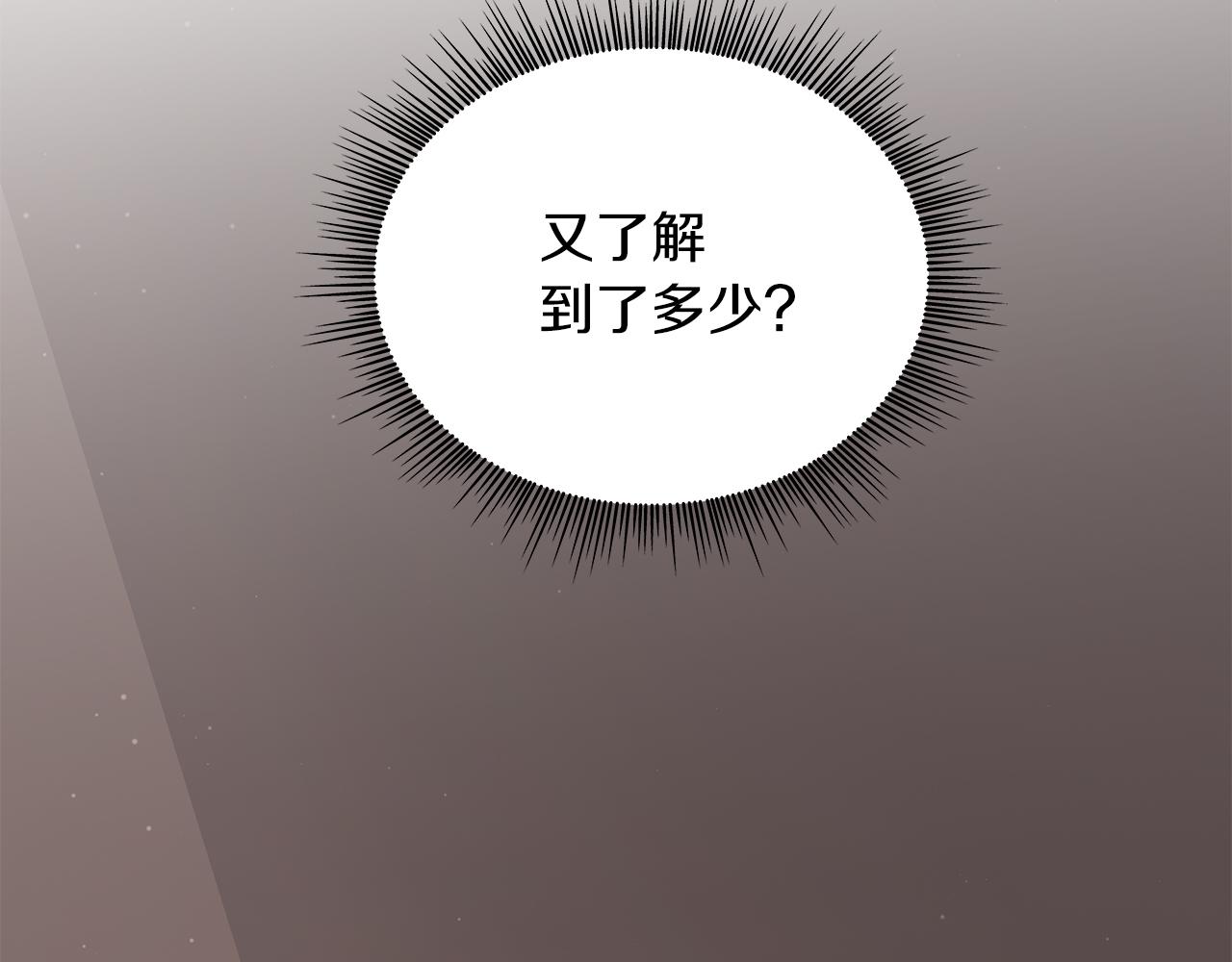 第66话 背叛(1/4)-第66话