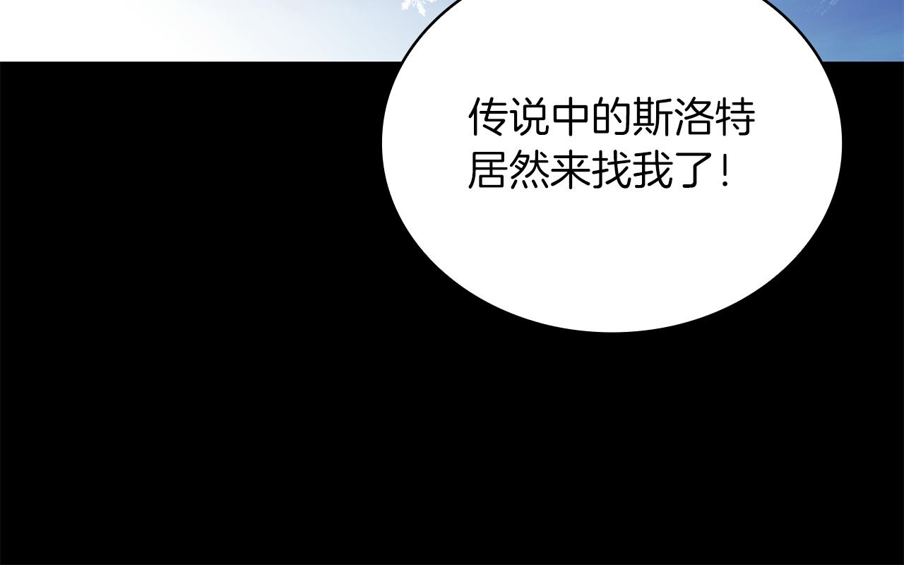 給窮光蛋僱傭兵團搞錢 - 第66話 背叛(1/4) - 1