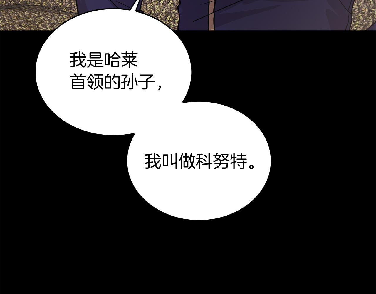 第66话 背叛(1/4)-第66话