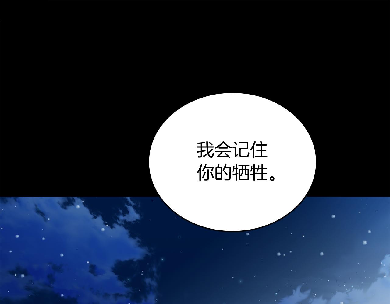 第66话 背叛(1/4)-第66话