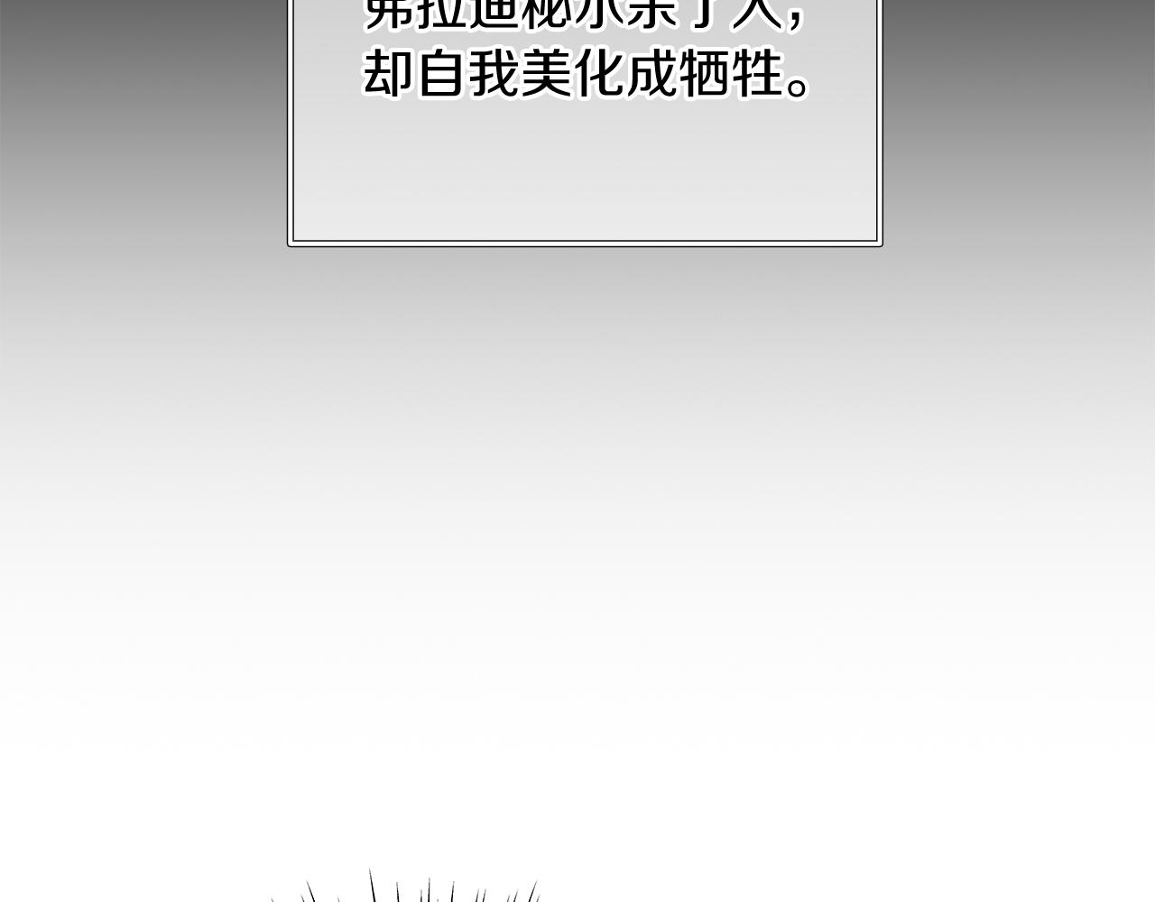 第66话 背叛(1/4)-第66话