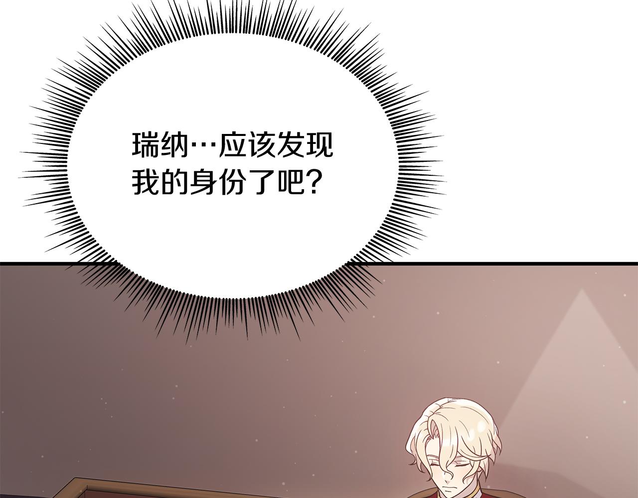 第66话 背叛(1/4)-第66话