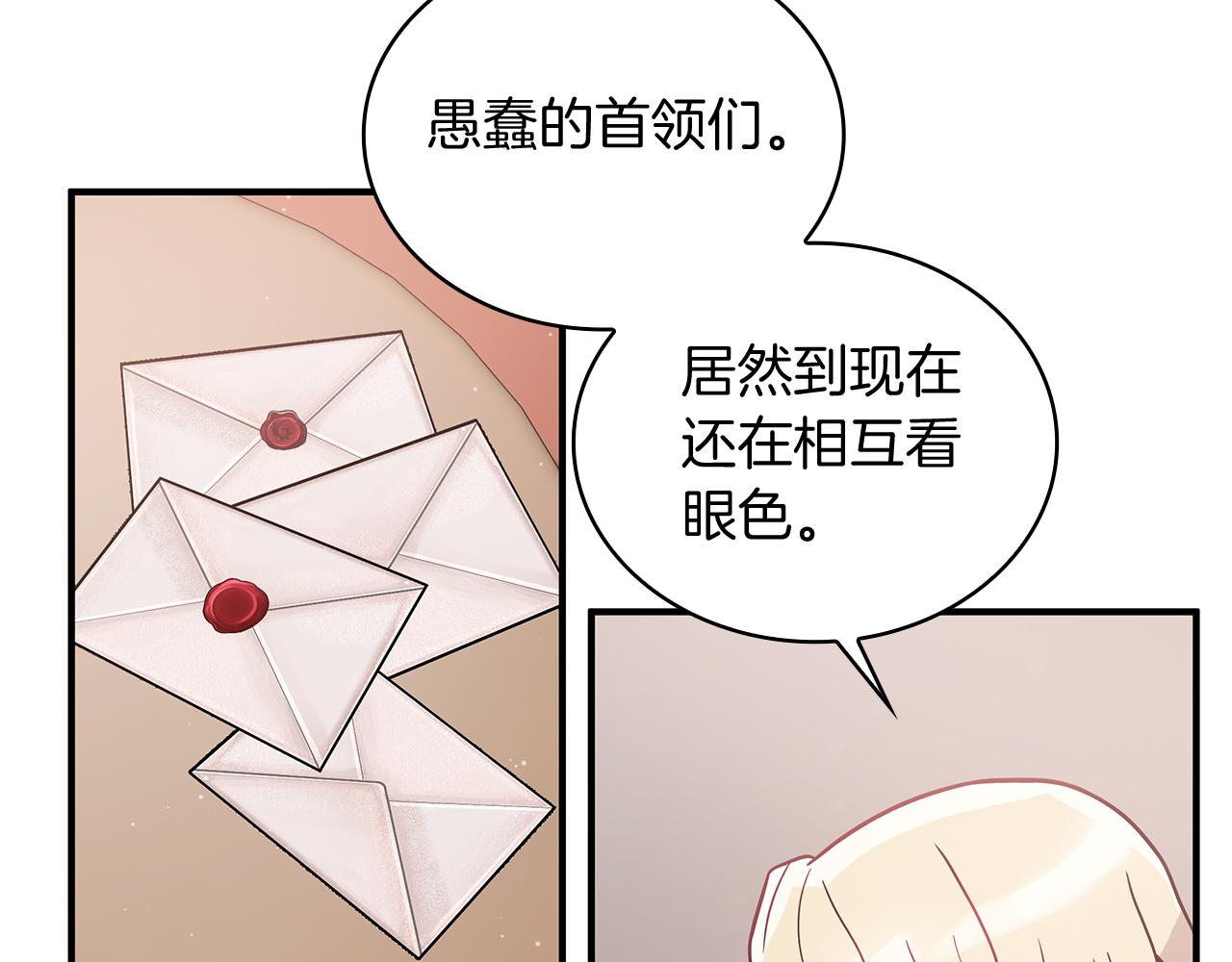 第66话 背叛(1/4)-第66话