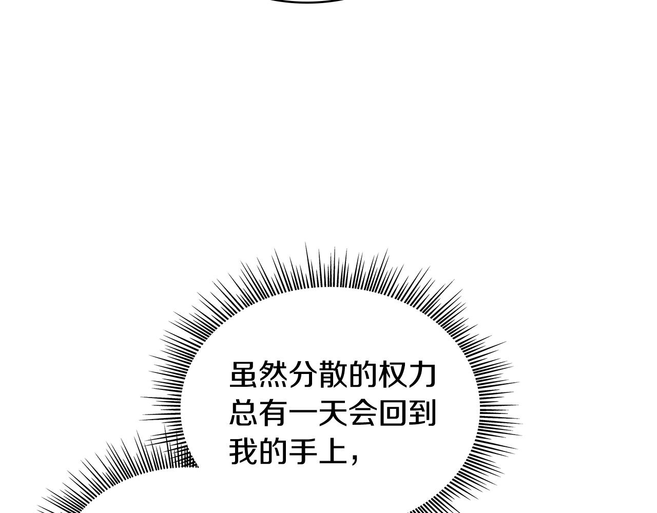 第66话 背叛(1/4)-第66话