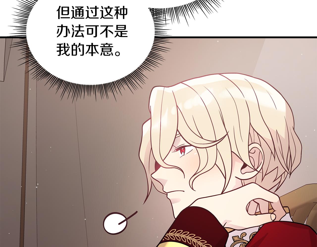 第66话 背叛(1/4)-第66话