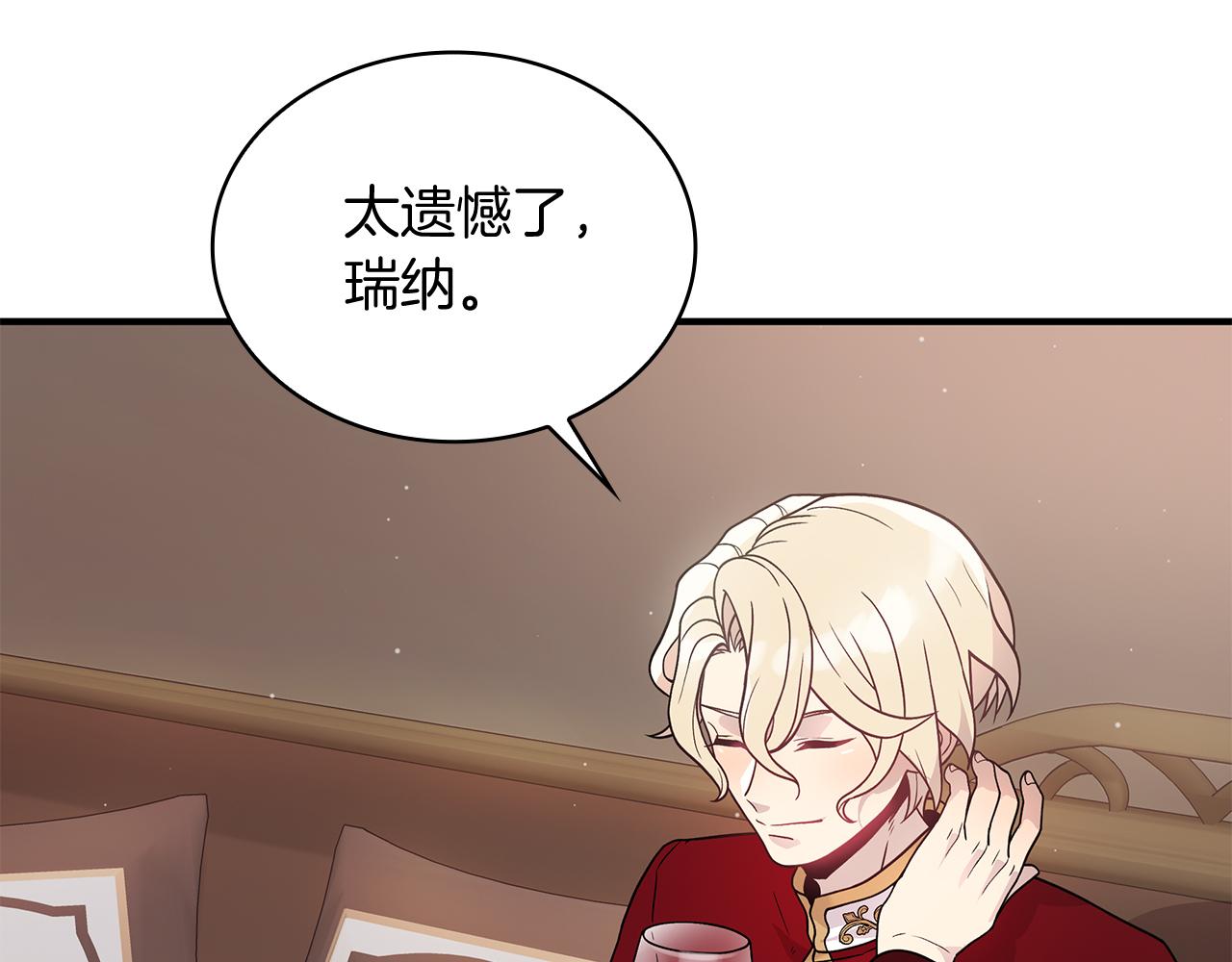 第66话 背叛(1/4)-第66话