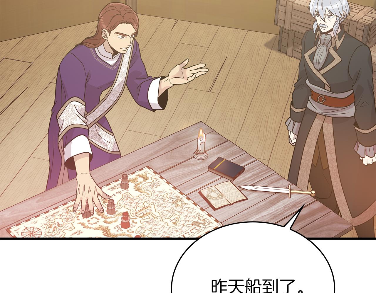 第68话 明早出战！(1/4)-第68话