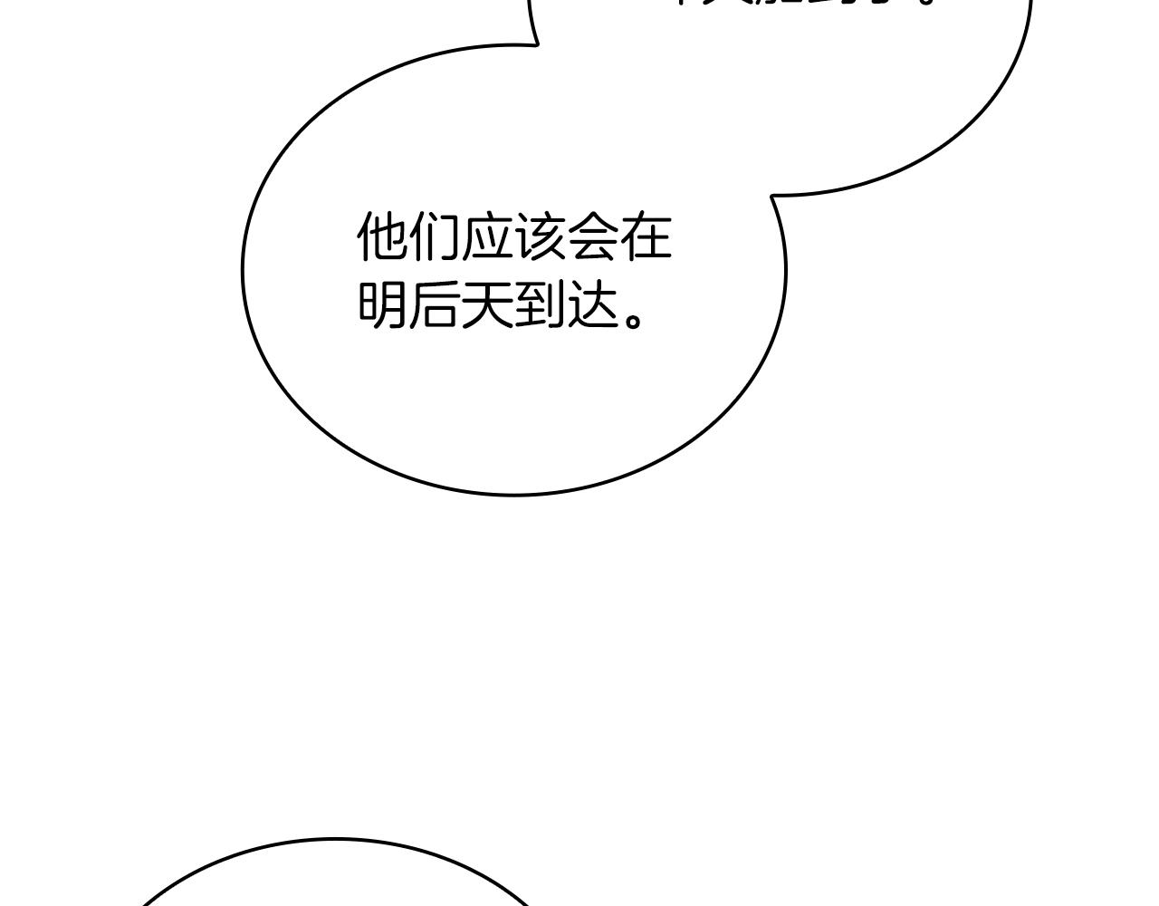 第68话 明早出战！(1/4)-第68话