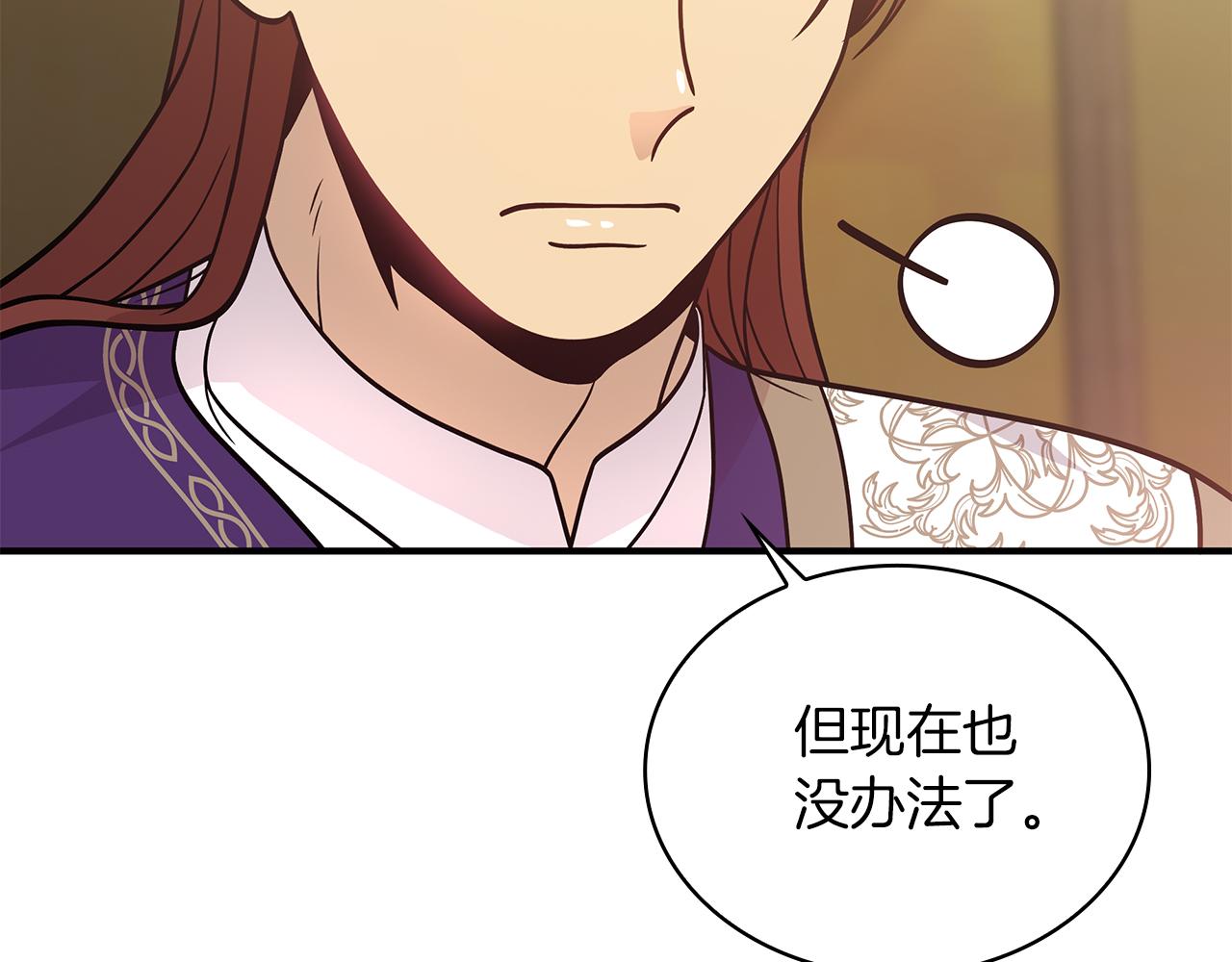 第68话 明早出战！(1/4)-第68话