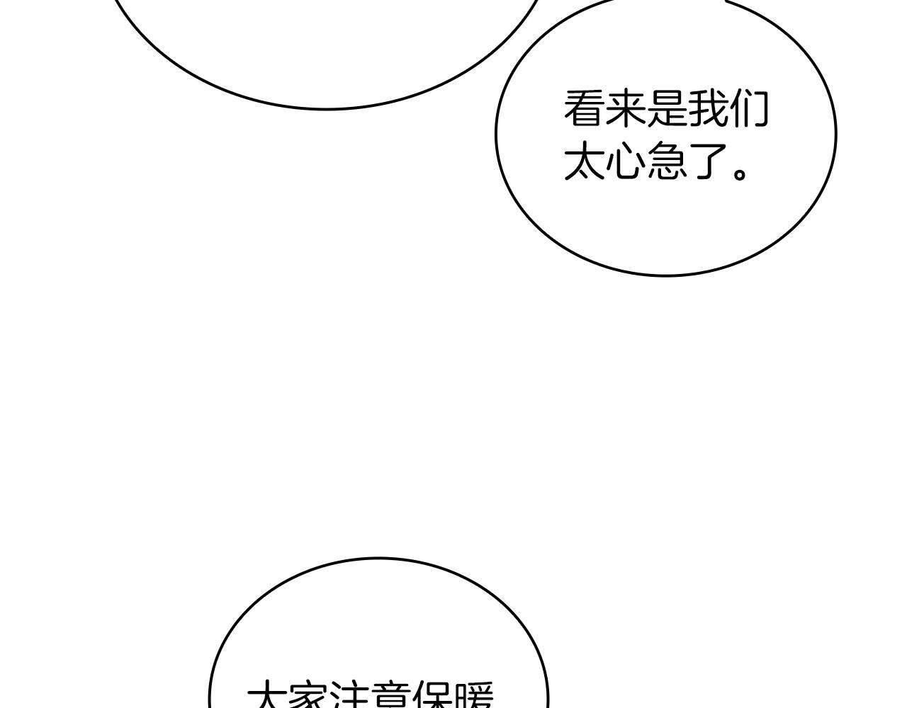 第68话 明早出战！(1/4)-第68话