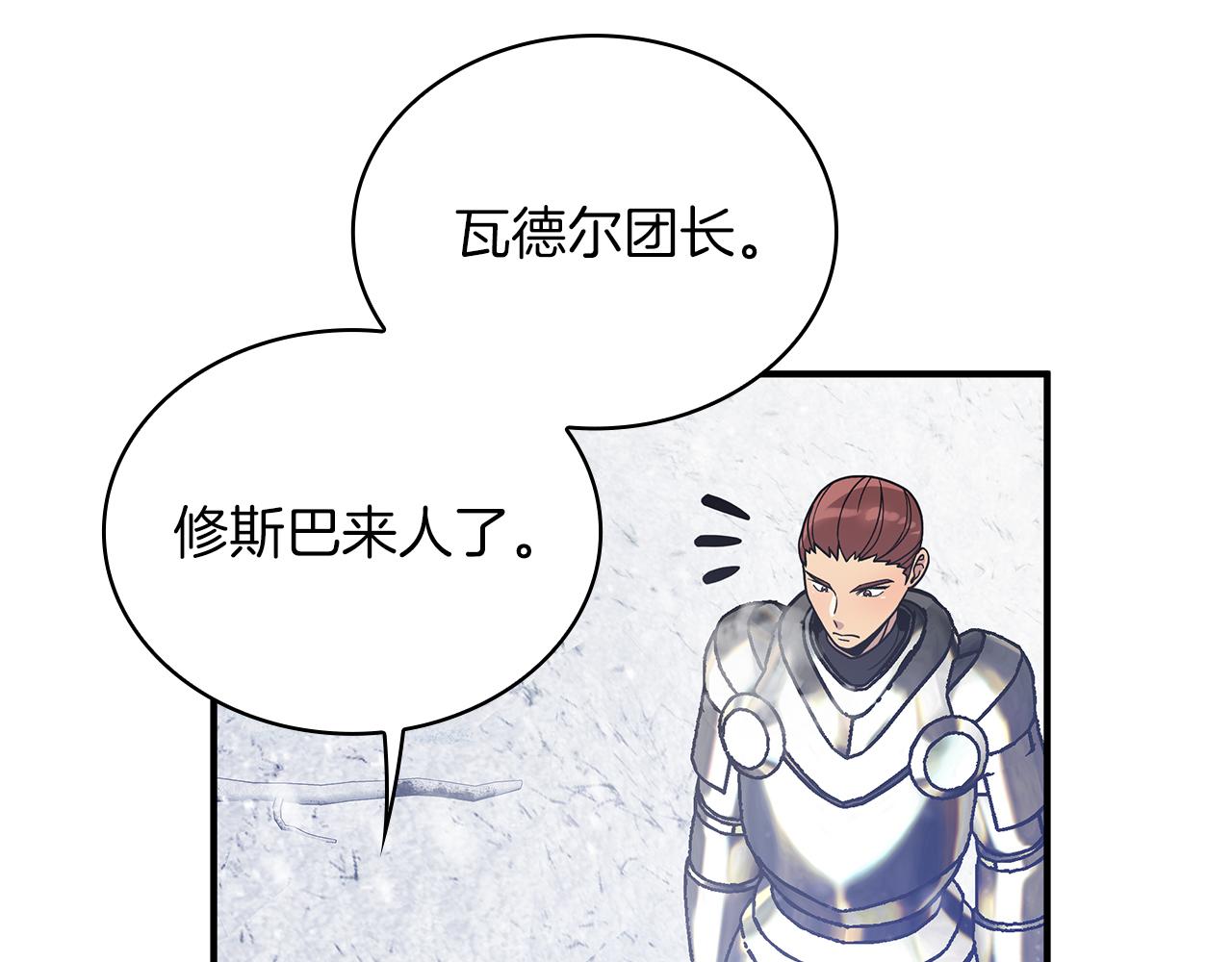 第68话 明早出战！(1/4)-第68话