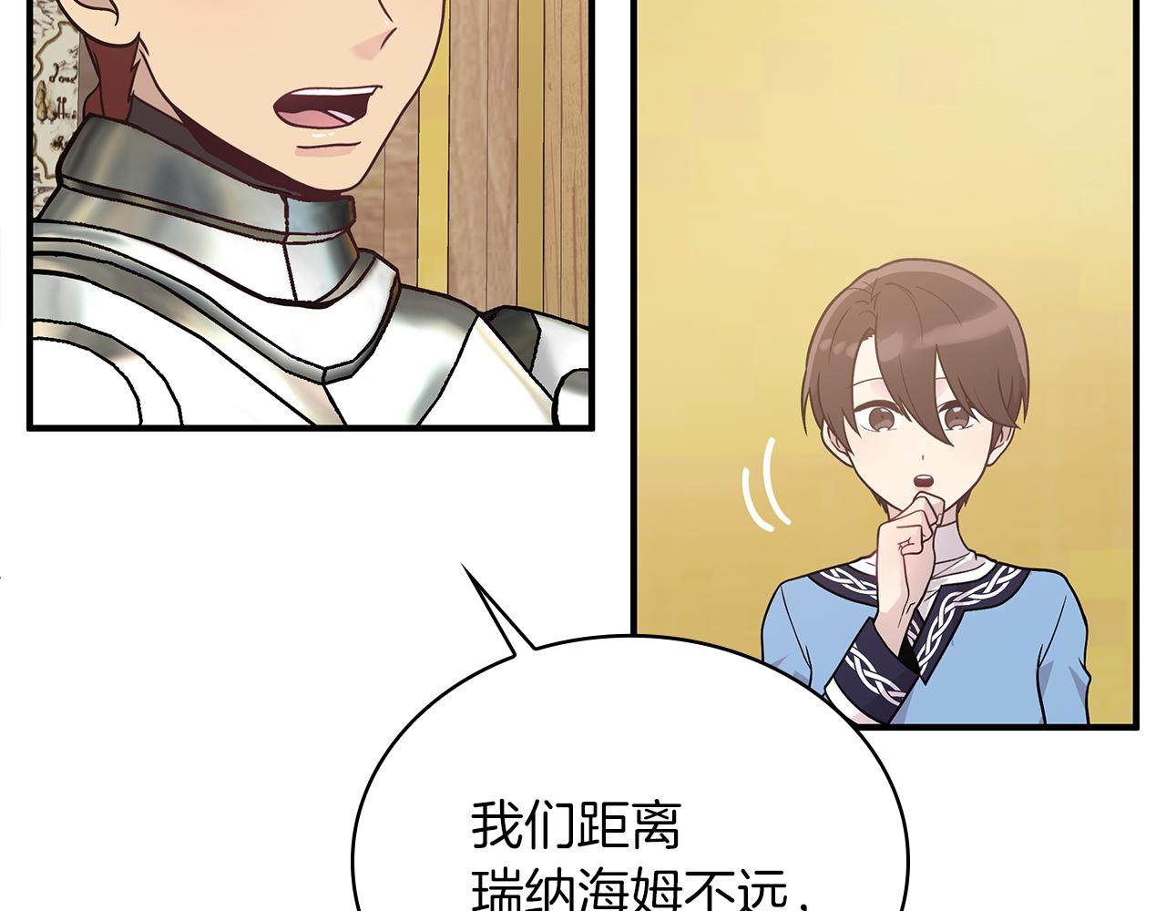 第70话 核心问题！物资！(1/3)-第70话