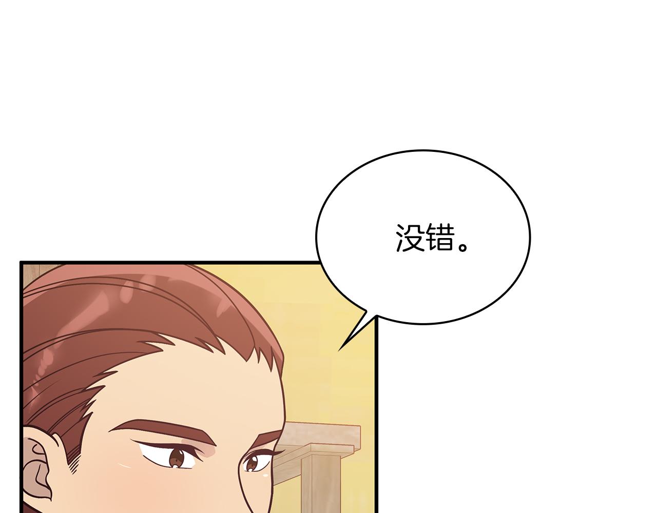 第70话 核心问题！物资！(1/3)-第70话