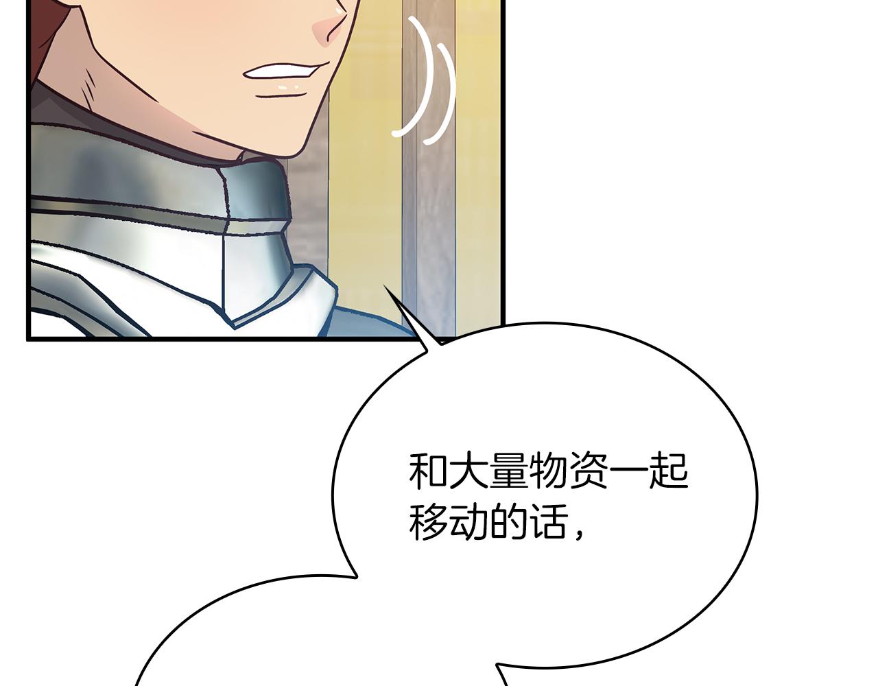 第70话 核心问题！物资！(1/3)-第70话