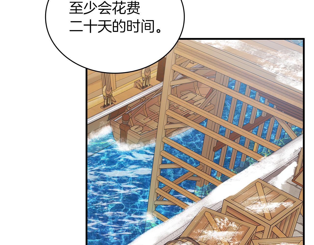 第70话 核心问题！物资！(1/3)-第70话