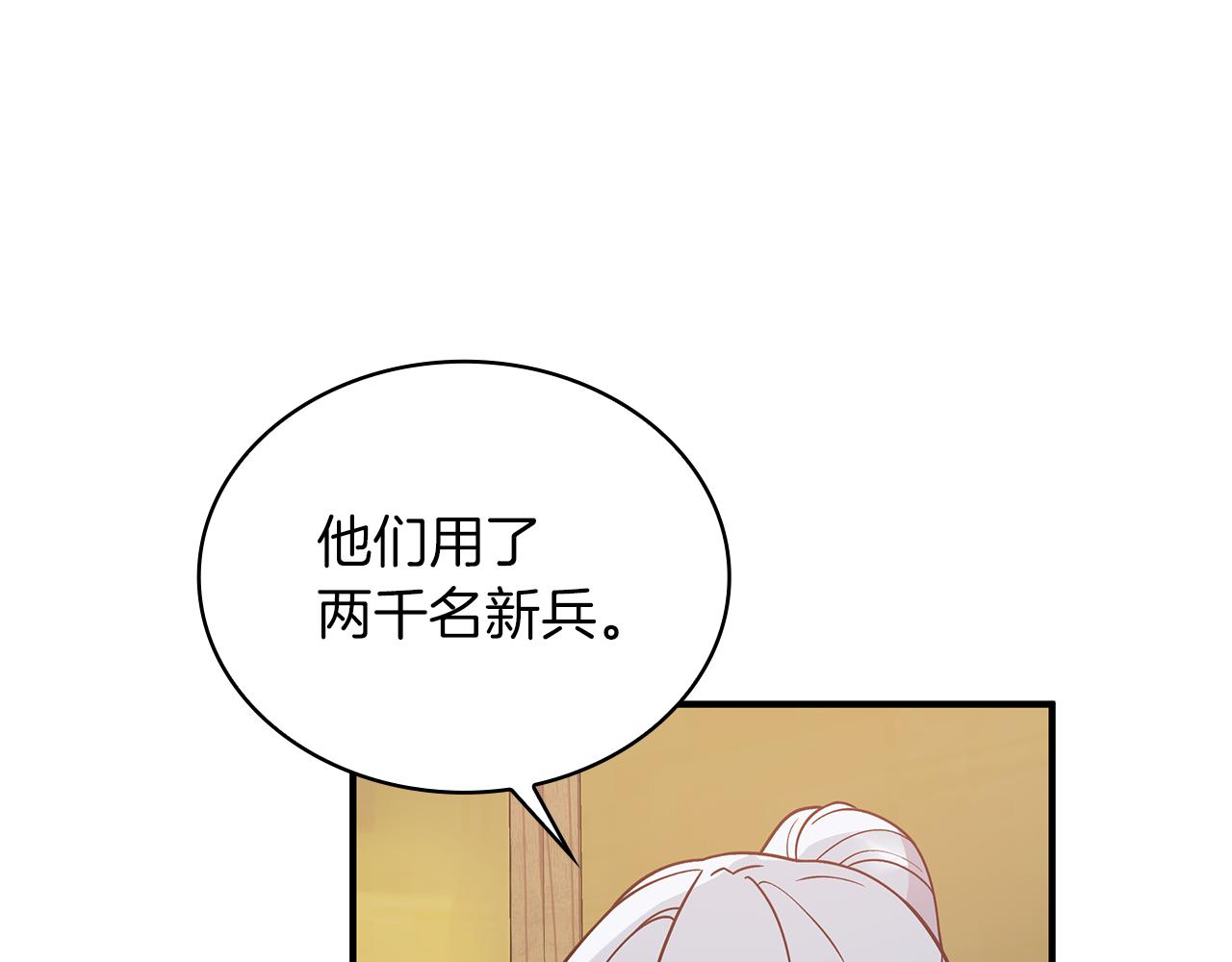 第70话 核心问题！物资！(1/3)-第70话