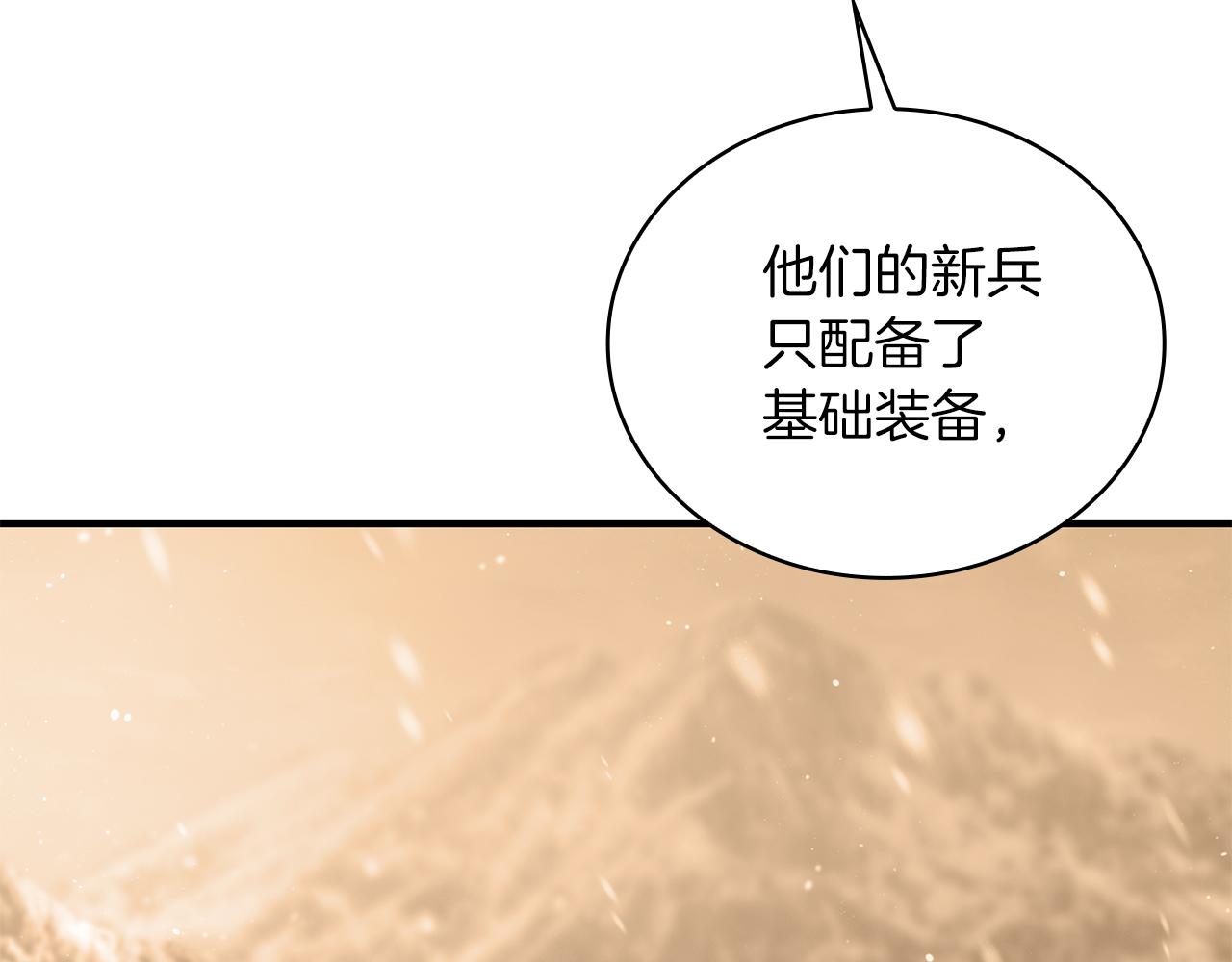 第70话 核心问题！物资！(1/3)-第70话